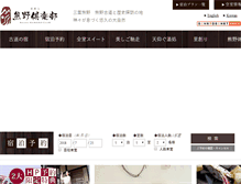 Tablet Screenshot of kumanoclub.jp